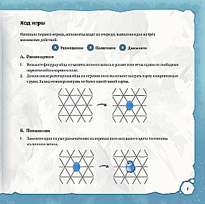 Board Game - Zoollywood. Polar Adventure